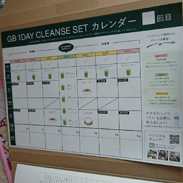 GB(ジービー)のＧＢ1DAYクレンズセット コスメ/美容のダイエット(ダイエット食品)の商品写真