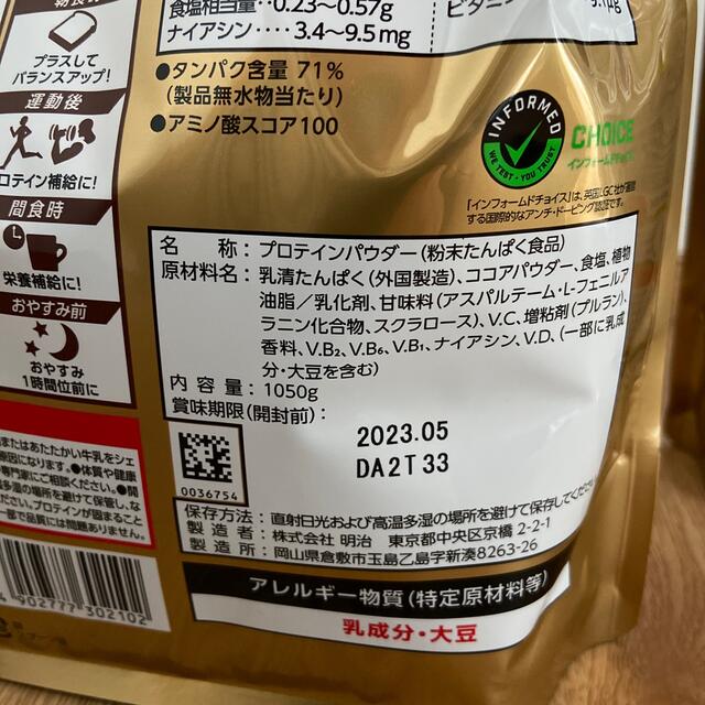 健康食品【新品未開封】ザバス　ホエイプロテイン　リッチショコラ味　1050g ×2袋