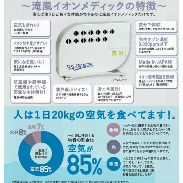 春夏新作 SHARP 新作／滝風イオンメディック 空気清浄器