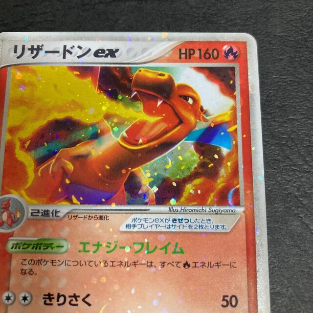 ビッグ割引 【希少】ポケモンカード リザードンex エナジーフレイム