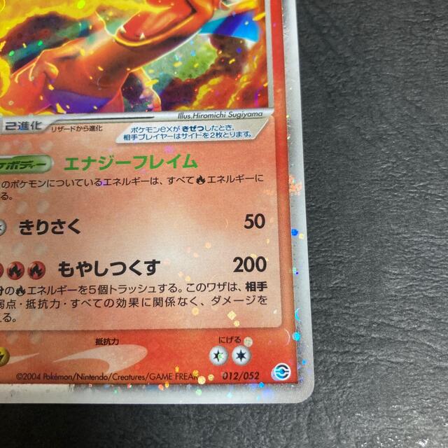 ポケモン - リザードンex 012/052の通販 by vyn's shop|ポケモンなら