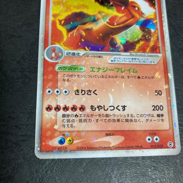 ポケモン - リザードンex 012/052の通販 by vyn's shop|ポケモンなら