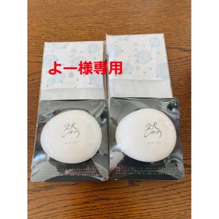 ★新品★　長寿の里 然 よかせっけん(ジャータイプ)×2(洗顔料)