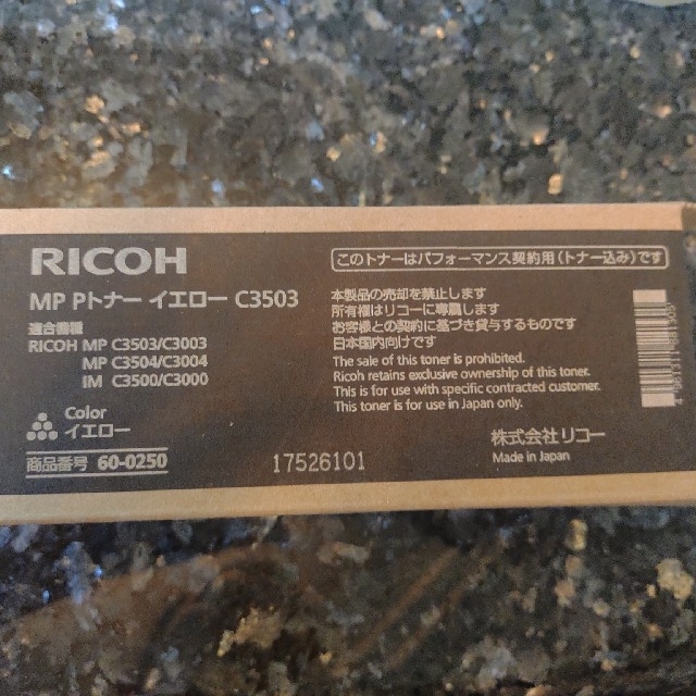 RICOH リコー imagio MP C3503 C3003 純正トナー 4本セットの通販 by nayural's shop｜リコー ならラクマ