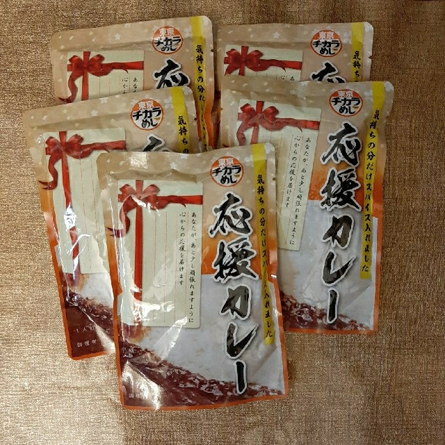 5袋セット　応援カレー　辛口　レトルトパウチ食品 食品/飲料/酒の加工食品(レトルト食品)の商品写真