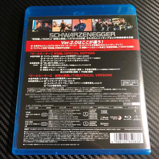 【中古】ターミネーター2　プレミアム・エディションVer2＜シンプル版＞ Blu エンタメ/ホビーのDVD/ブルーレイ(外国映画)の商品写真