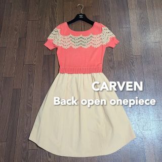 CARVEN カルヴェン ギンガムチェック ワンピース 36 美品 ドレス 新規