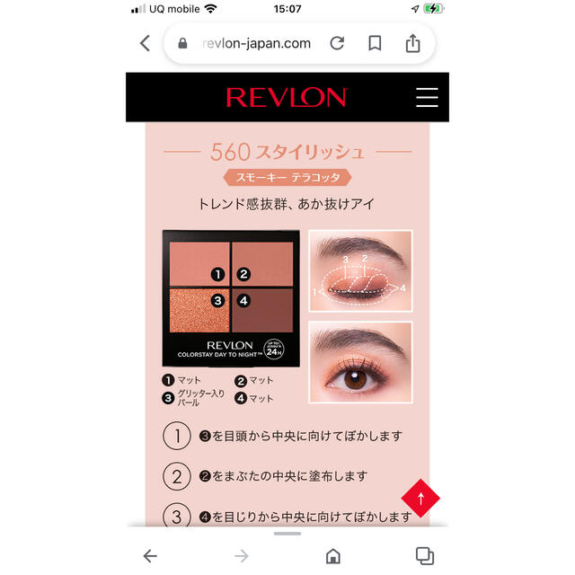 REVLON(レブロン)のレブロン　カラーステイ　アイシャドウ　560 キャンメイク コスメ/美容のベースメイク/化粧品(アイシャドウ)の商品写真