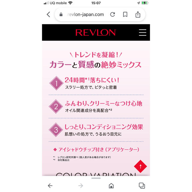 REVLON(レブロン)のレブロン　カラーステイ　アイシャドウ　560 キャンメイク コスメ/美容のベースメイク/化粧品(アイシャドウ)の商品写真