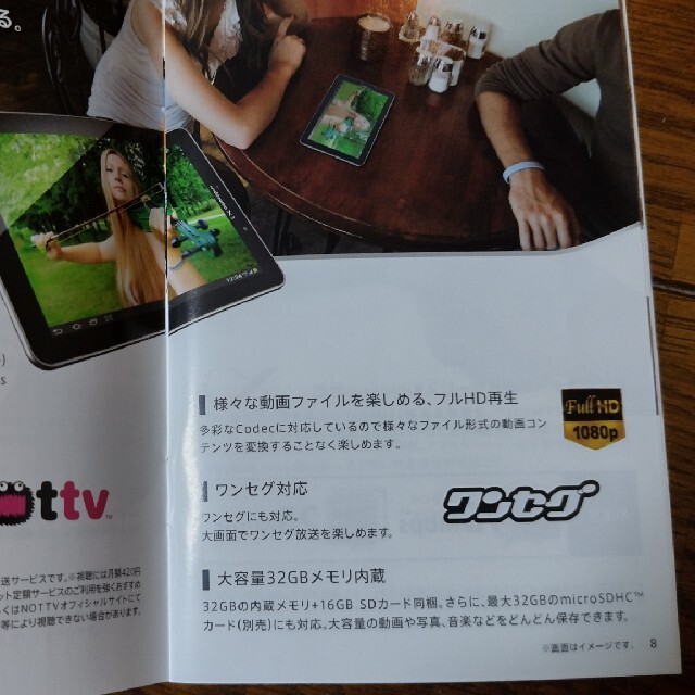 Galaxy(ギャラクシー)のSAMSUNG GALAXY Tab 7.7 Plus SC-01E Light スマホ/家電/カメラのPC/タブレット(タブレット)の商品写真