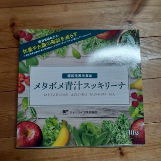 ティーライフ(Tea Life)のメタボメ青汁スッキリーナ(ダイエット食品)