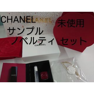 シャネル(CHANEL)の未使用　CHANEL（シャネル）ノベルティ、サンプル　セット(口紅)