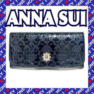 アナスイ(ANNA SUI)の【一度使用のみ】ANNA SUI 財布 キングラム ネイビー アナスイ がま口(財布)