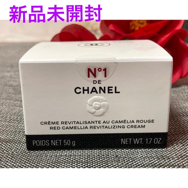 新品未開封❗️クリーム No1 ドゥシャネル 50g