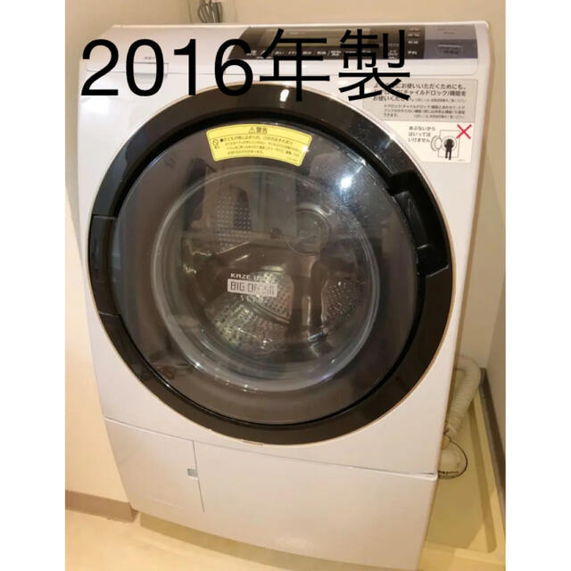 送料無料 日立 ドラム式洗濯乾燥機 11kg 2016年製BD-S8800L