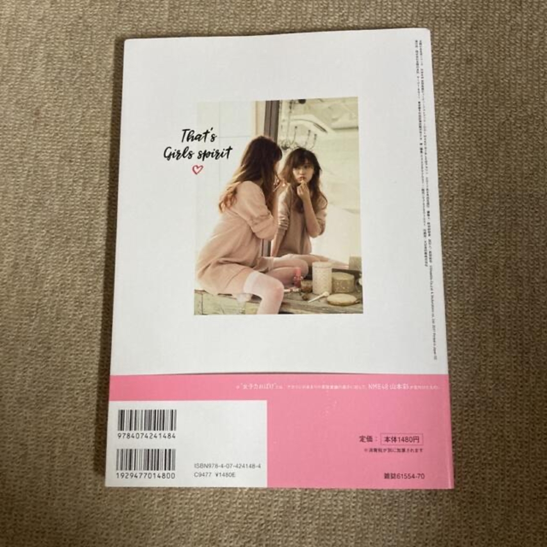 吉田朱里 ビューティーフォトブック＆mini 2021年11月号 エンタメ/ホビーの本(その他)の商品写真