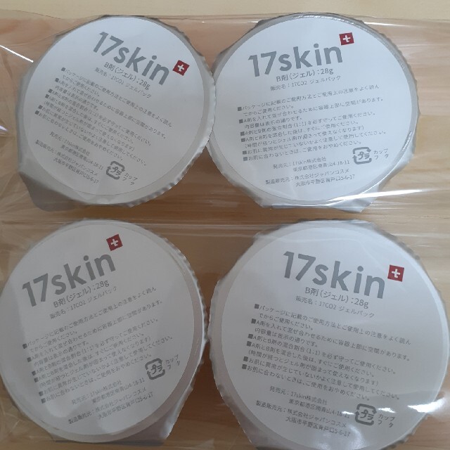 17skin 高濃度炭酸パック（外箱ナシ）