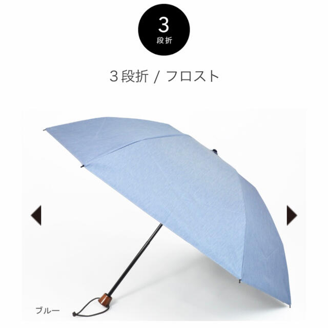 サンバリア 100 三段折 ブルー傘