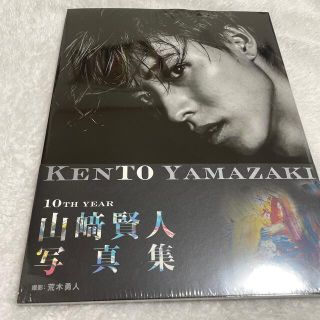 カドカワショテン(角川書店)の山﨑賢人写真集「KENTO YAMAZAKI」(男性タレント)