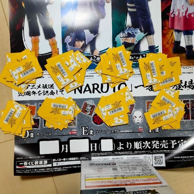 販促物 ダブルチャンスキャンペーン 一番くじ ナルト NARUTO ポスター