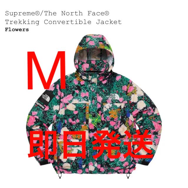 Supreme(シュプリーム)のSupreme Trekking Convertible Jacket M メンズのジャケット/アウター(マウンテンパーカー)の商品写真