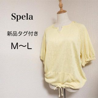 【新品タグ付き】優しいイエロー 半袖 トップス パーカー(Tシャツ(半袖/袖なし))