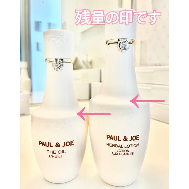 Paul Joe 残量9割 ポール ジョー ハーバルローションとトリートメントオイルの通販 By Juliet Little S Shop ポールアンドジョーならラクマ