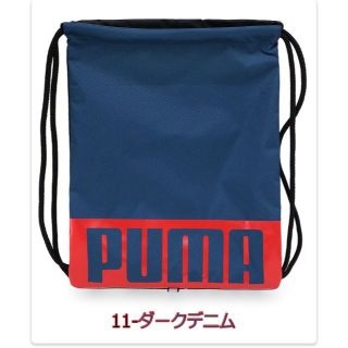 プーマ(PUMA)の新品 プーマ PUMA プラス ジムサック Ⅱ ダーク デニム〈ネービー〉(その他)