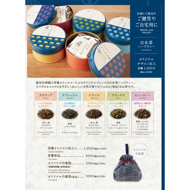 ひろぷー様専用 食品/飲料/酒の飲料(茶)の商品写真