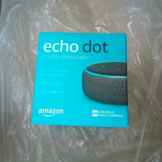 エコー(ECHO)のECHO Dot 第3世代 チャコールブラック(スピーカー)