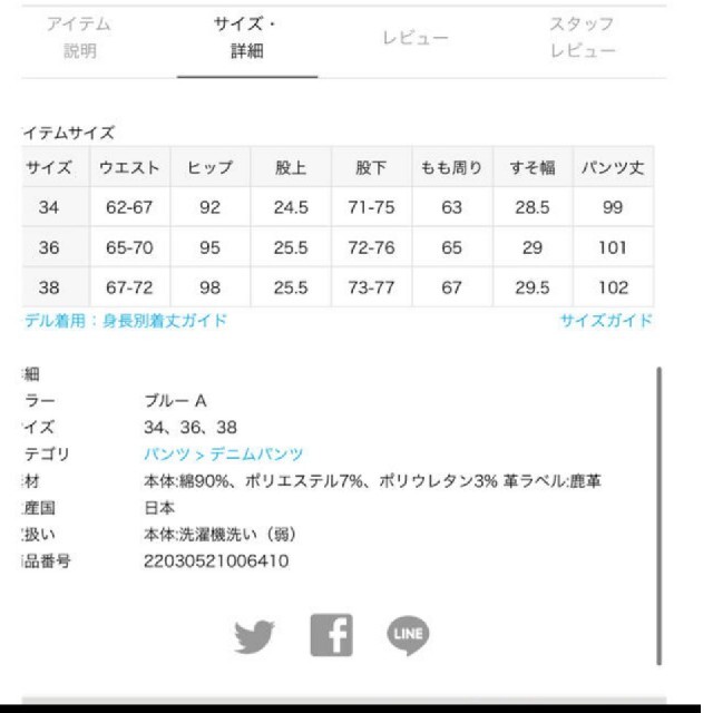 MUSE de Deuxieme Classe SURTサート　ベイカーデニム 4