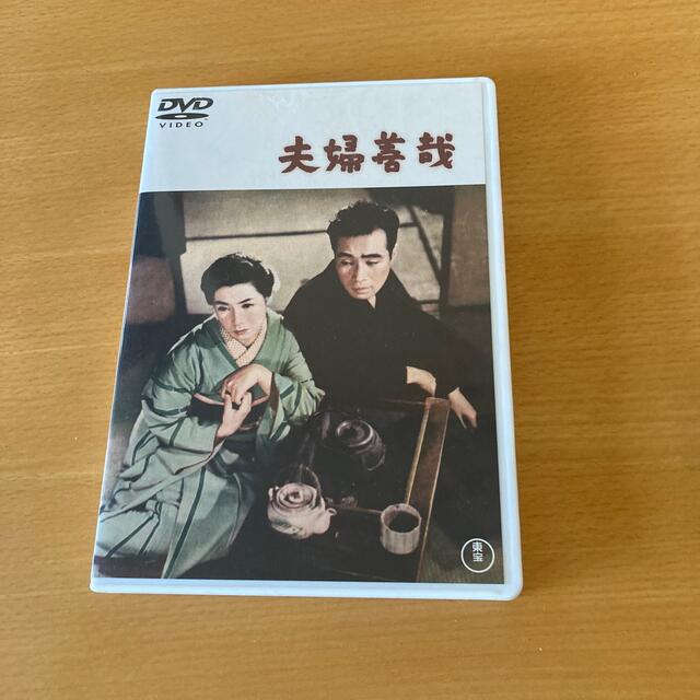 夫婦善哉 DVD