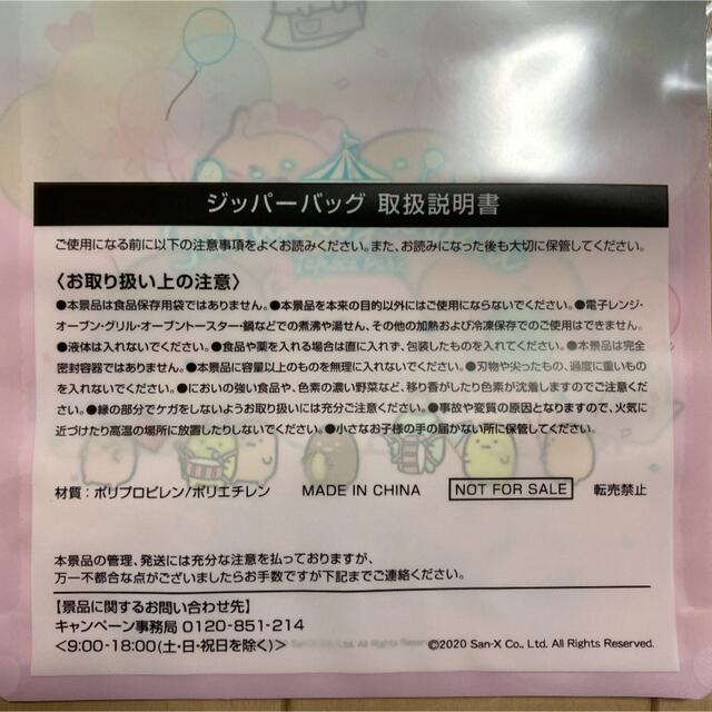 すみっコぐらし ジッパーバッグ ポケットティッシュカバー エンタメ/ホビーのおもちゃ/ぬいぐるみ(キャラクターグッズ)の商品写真