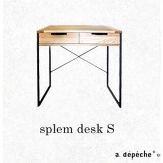 【a.depeche】スプレムデスク S splem desk S(学習机)
