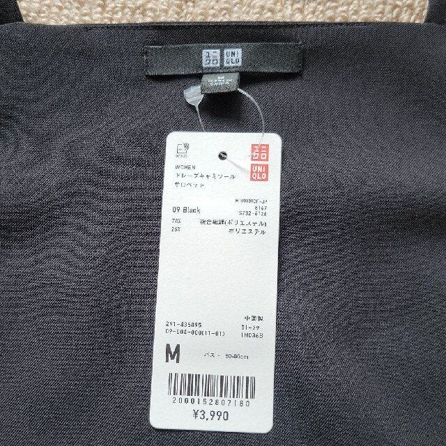 UNIQLO - 新品☆ユニクロ ドレープキャミソールサロペット ブラックの