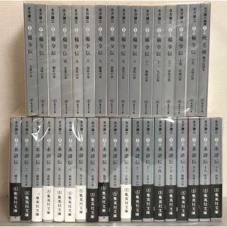 楊令伝 文庫 全15巻 北方謙三 8YTdu70r3o, エンタメ/ホビー - yesand.com