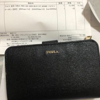 フルラ(Furla)のフルラ二つ折り財布！(財布)