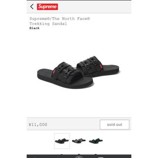 シュプリーム(Supreme)のTrekking Sandal(サンダル)