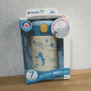 リッチェル(Richell)のリッチェル　ステンレス　ストローマグ(水筒)