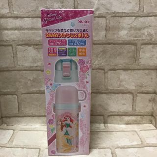 新品　超軽量　プリンセス　2way ステンレスボトルコップとダイレクト水筒(弁当用品)