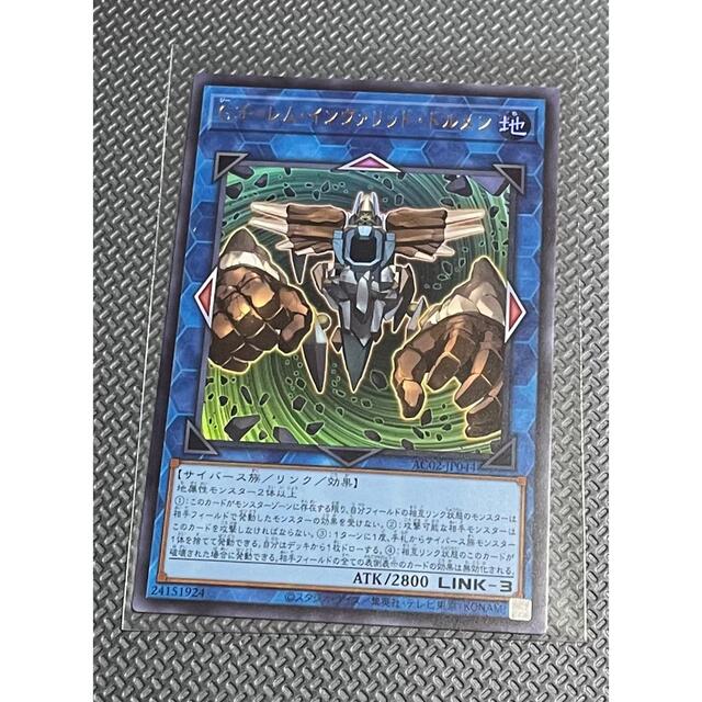 遊戯王(ユウギオウ)の【遊戯王】Gゴーレム・インヴァリッド・ドルメン(ウルトラレア)1枚500円 エンタメ/ホビーのトレーディングカード(シングルカード)の商品写真