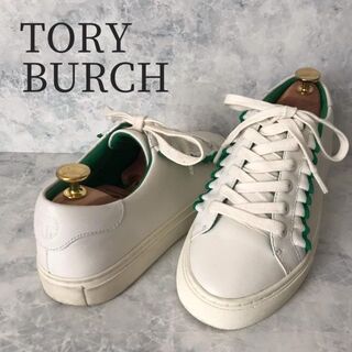 トリーバーチ(Tory Burch)の227 美品　TORY BURCH トリーバーチ　フリル スニーカー グリーン(スニーカー)