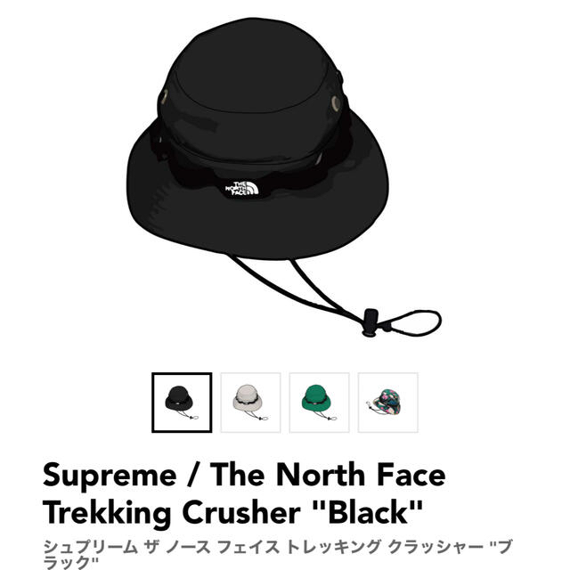 帽子Supreme  Trekking Crusher "Black"