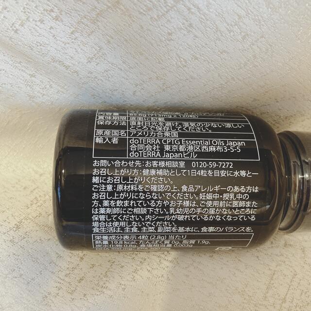 doTERRA(ドテラ)の24時間以内発送！！未開封★定価10800円ドテラ　xEO メガ サプリメント コスメ/美容のダイエット(ダイエット食品)の商品写真