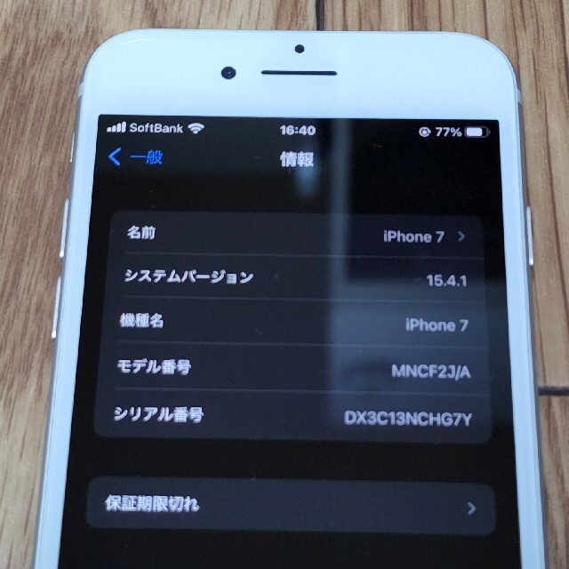【極美品/SIMフリー】Apple iPhone 7 32GB - Silver 7