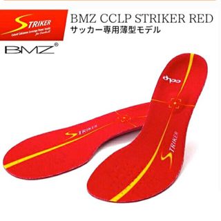 ビーエムゼット(BMZ)の【BMZ】 BMZ CCLP ストライカー 《正規品》サッカー専用 インソール (シューズ)