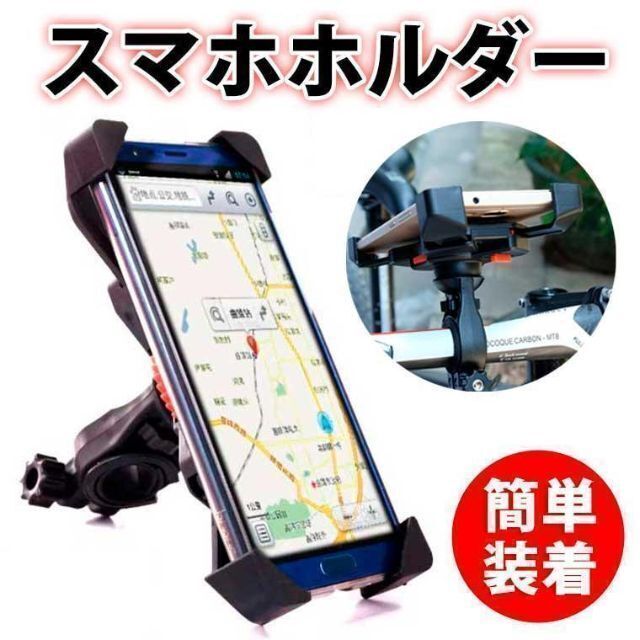 最安値挑戦 スマホホルダー スクーター GPS バイク 落下防止