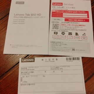【本日限定12000円切り価格】ほぼ新品 Lenovo Tab B10 HD
