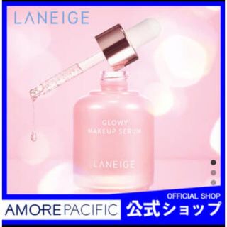 ラネージュ(LANEIGE)の【新品未開封】ラネージュ　グローウィーメイクアップセラム　(化粧下地)