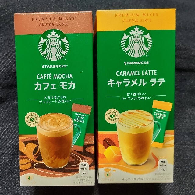 スターバックス キャラメルラテ カフェラテ セット-